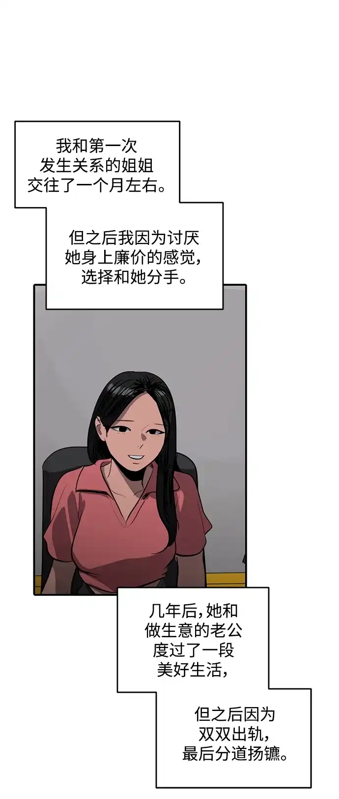 秀熙live 第124话 第38页