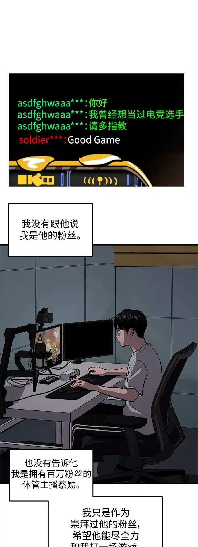 秀熙live 第124话 第20页