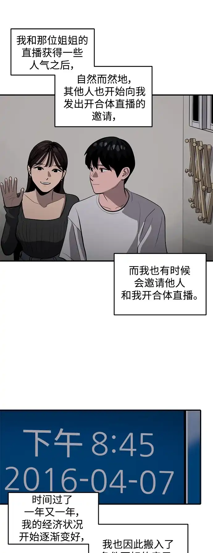 秀熙live 第124话 第5页