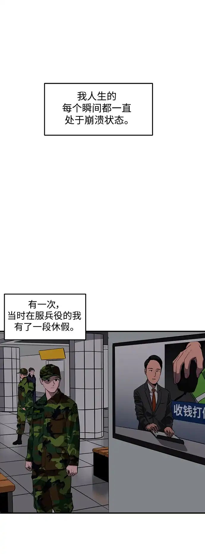 秀熙live 第124话 第27页