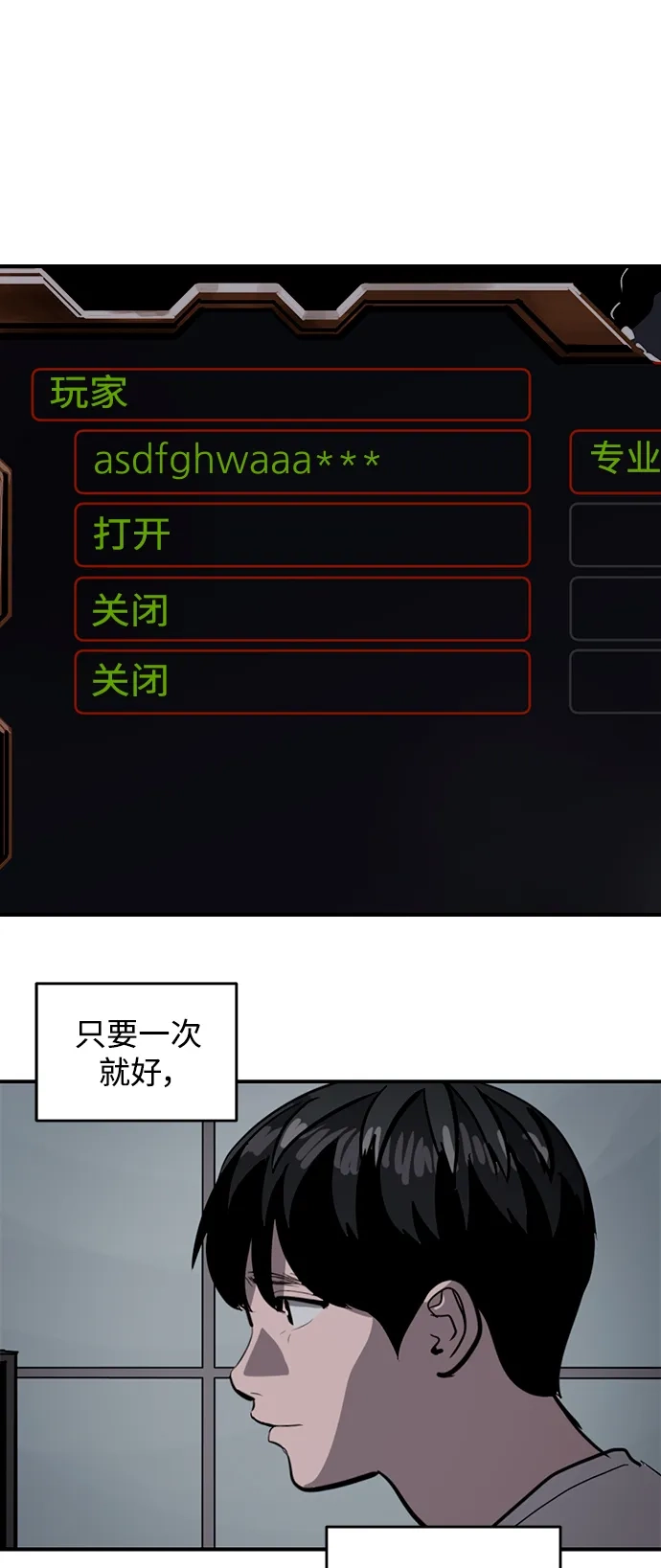 秀熙live 第124话 第17页