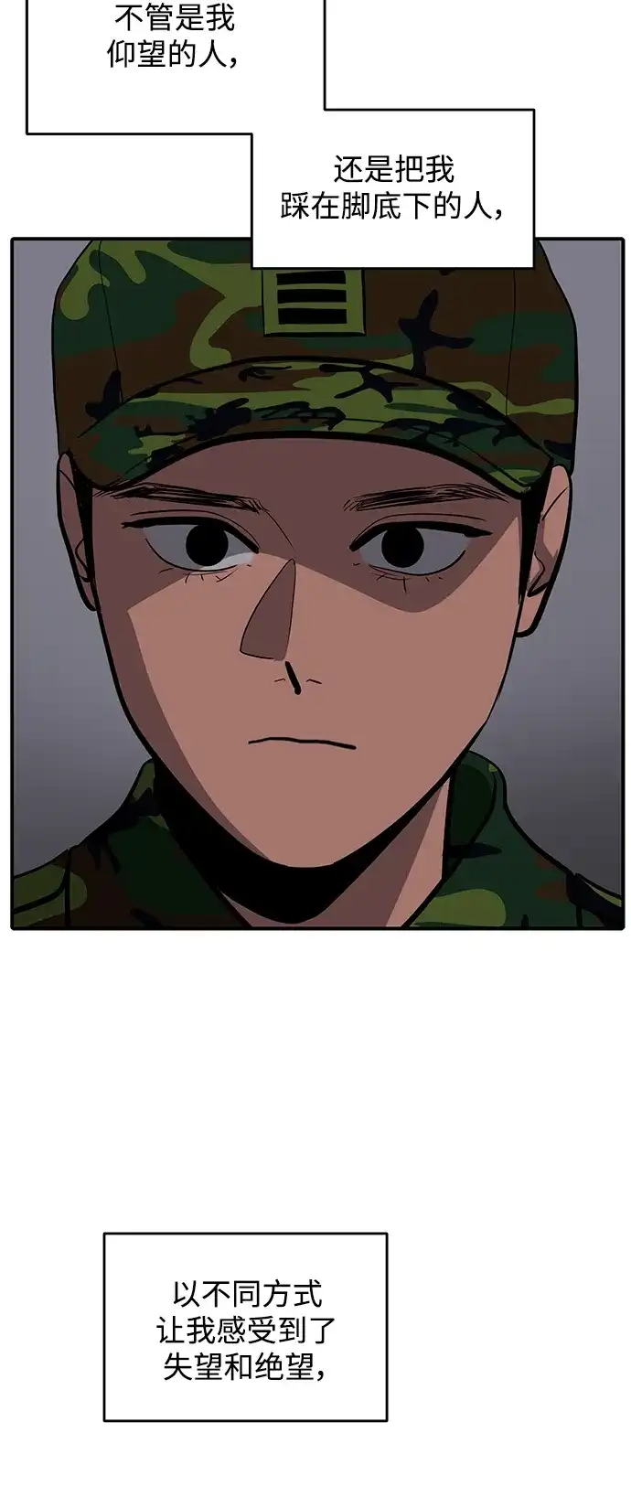 秀熙live 第124话 第33页