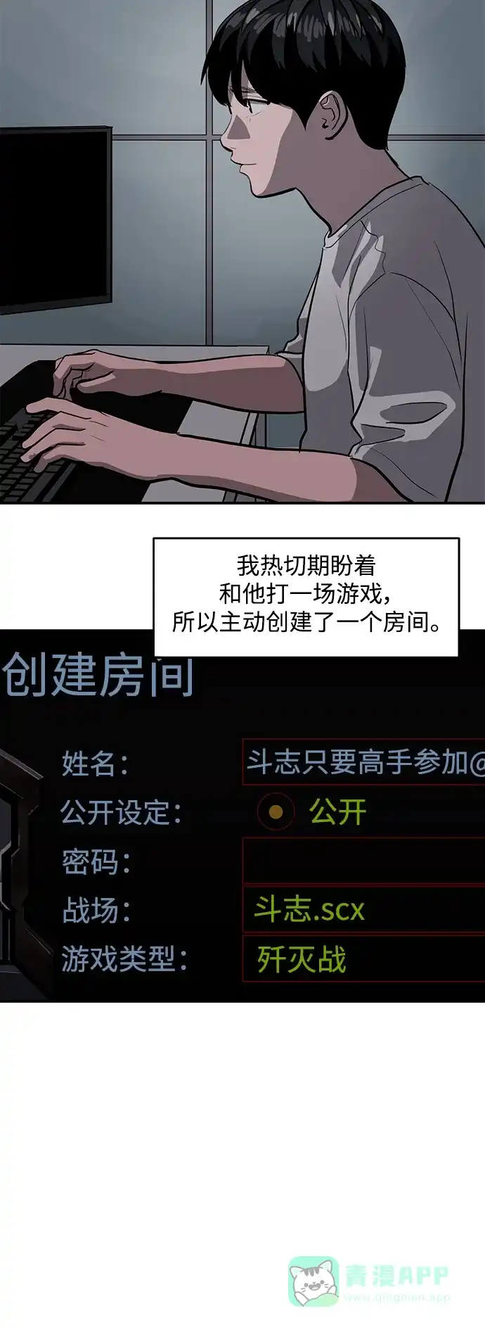秀熙live 第124话 第16页