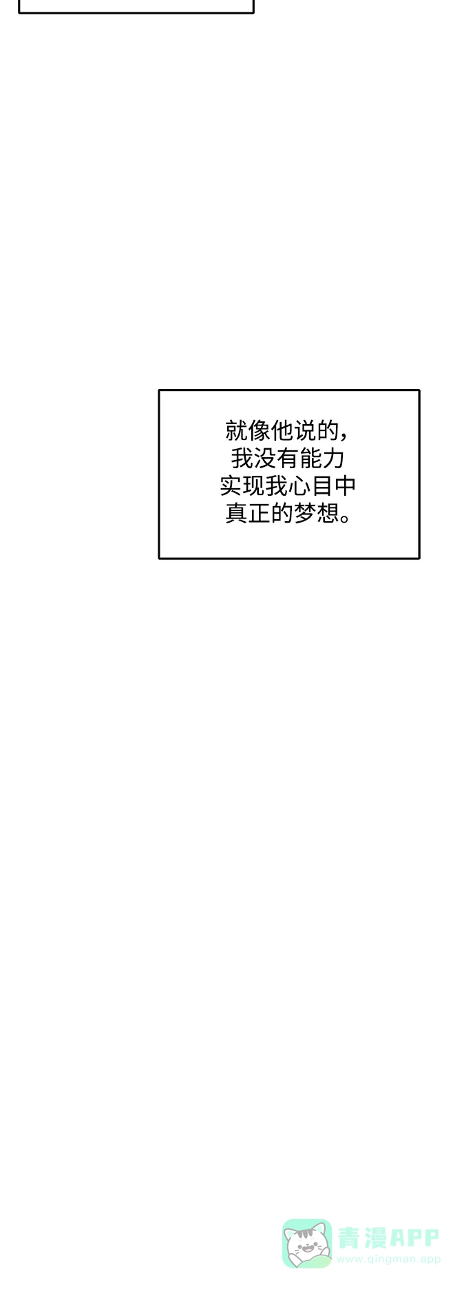 秀熙live 第124话 第26页