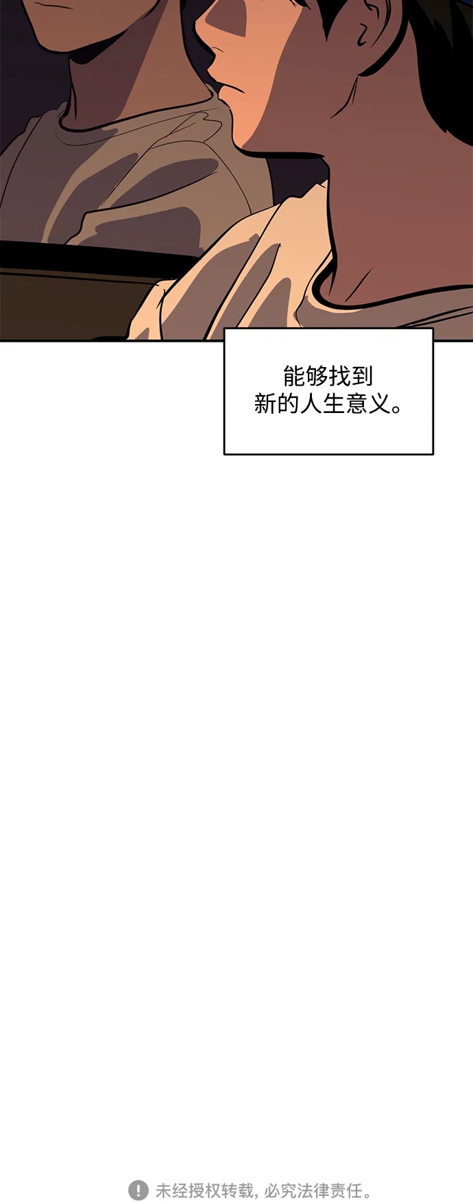 秀熙live 第124话 第67页