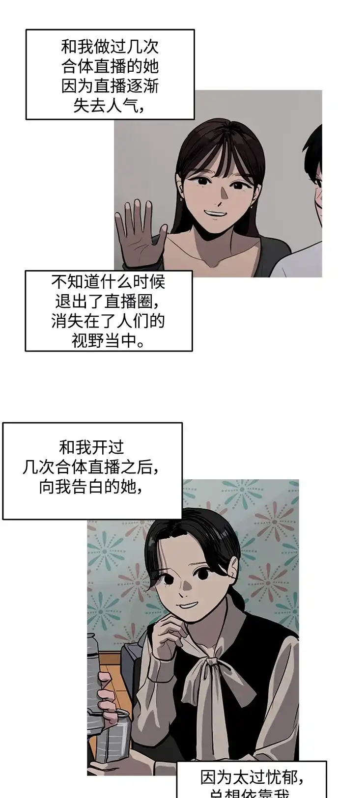 秀熙live 第124话 第39页