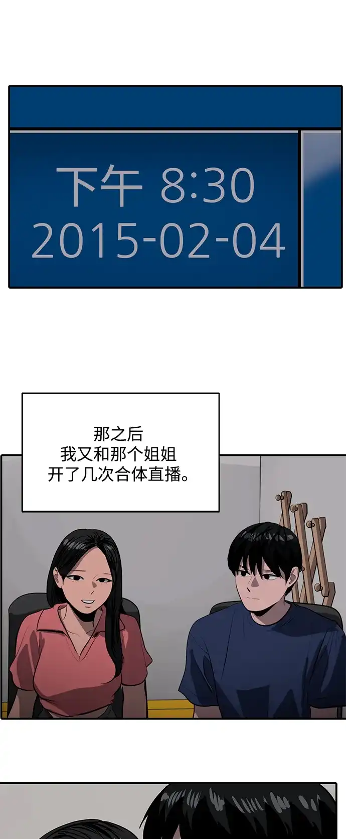 秀熙live 第124话 第2页
