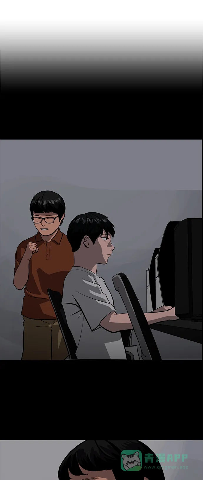 秀熙live 第124话 第31页