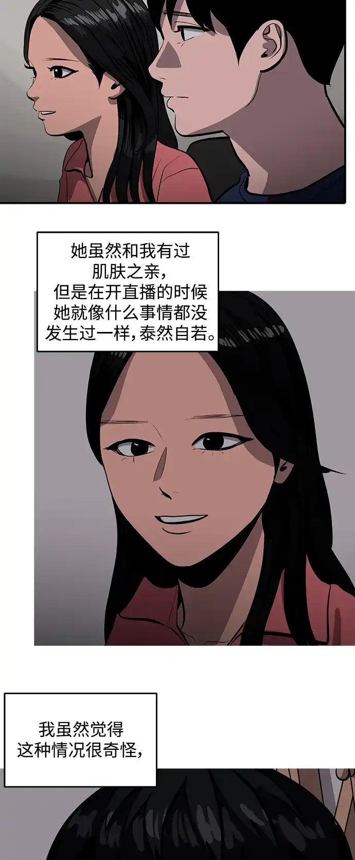 秀熙live 第124话 第3页