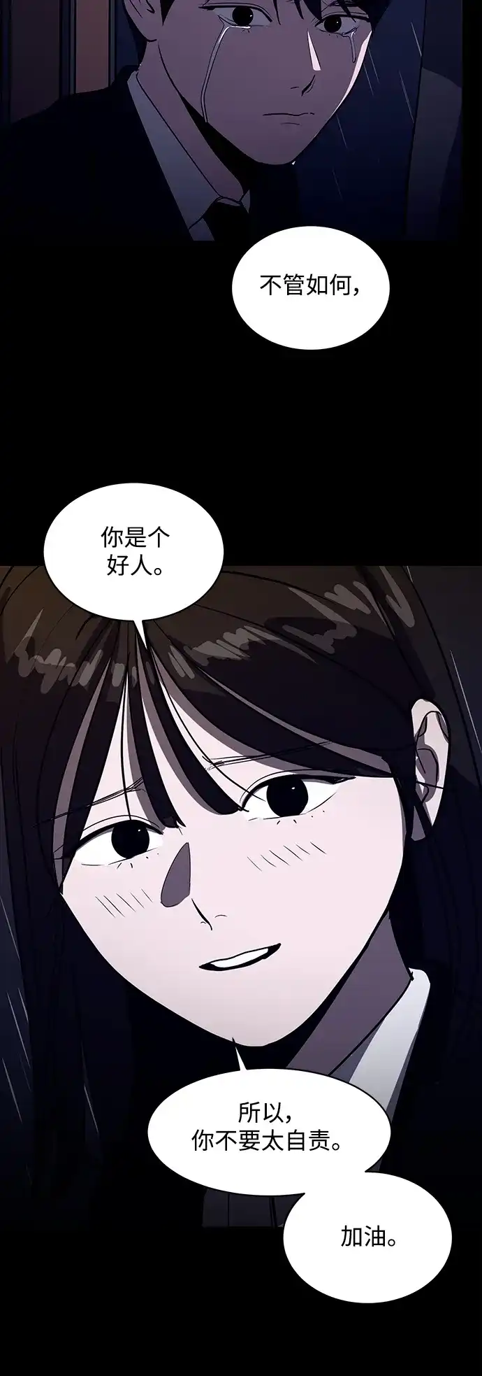 秀熙live 第124话 第58页