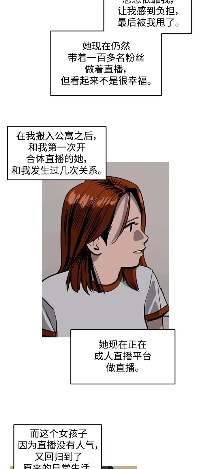 秀熙live 第124话 第40页