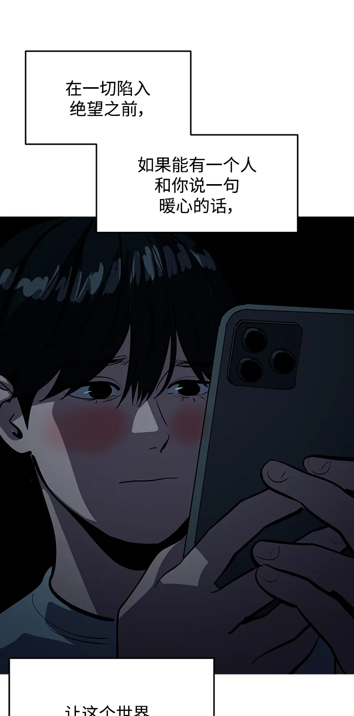 秀熙live 第124话 第60页