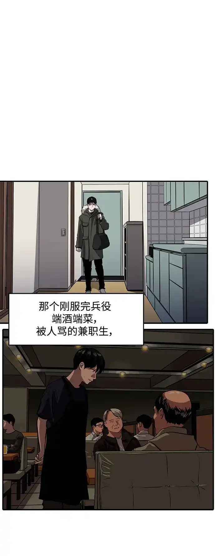 秀熙live 第124话 第10页