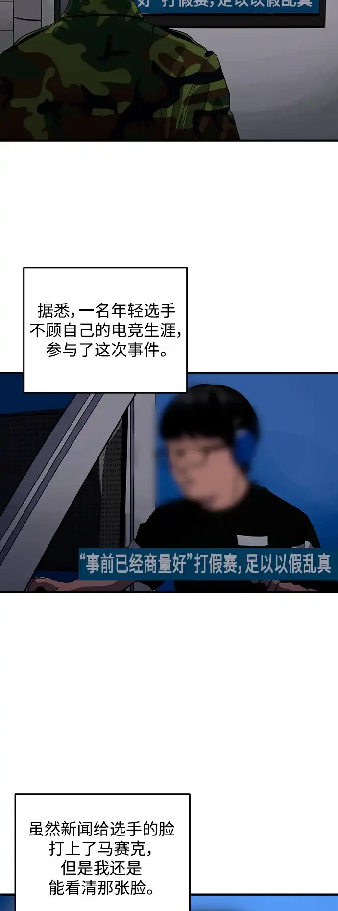 秀熙live 第124话 第29页