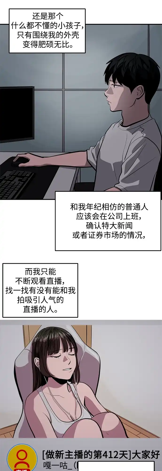 秀熙live 第124话 第12页