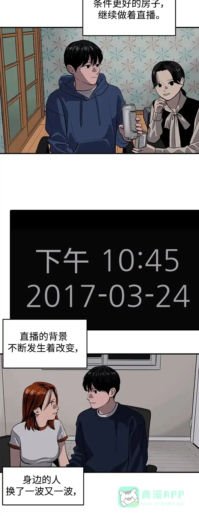 秀熙live 第124话 第6页