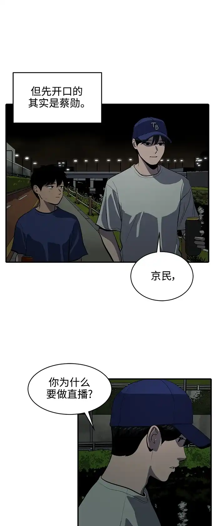 秀熙live 第125话 第17页