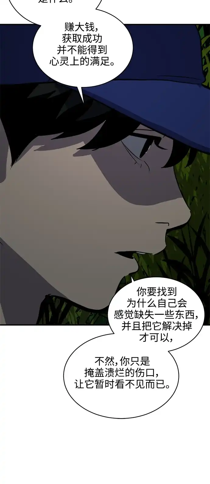秀熙live 第125话 第28页