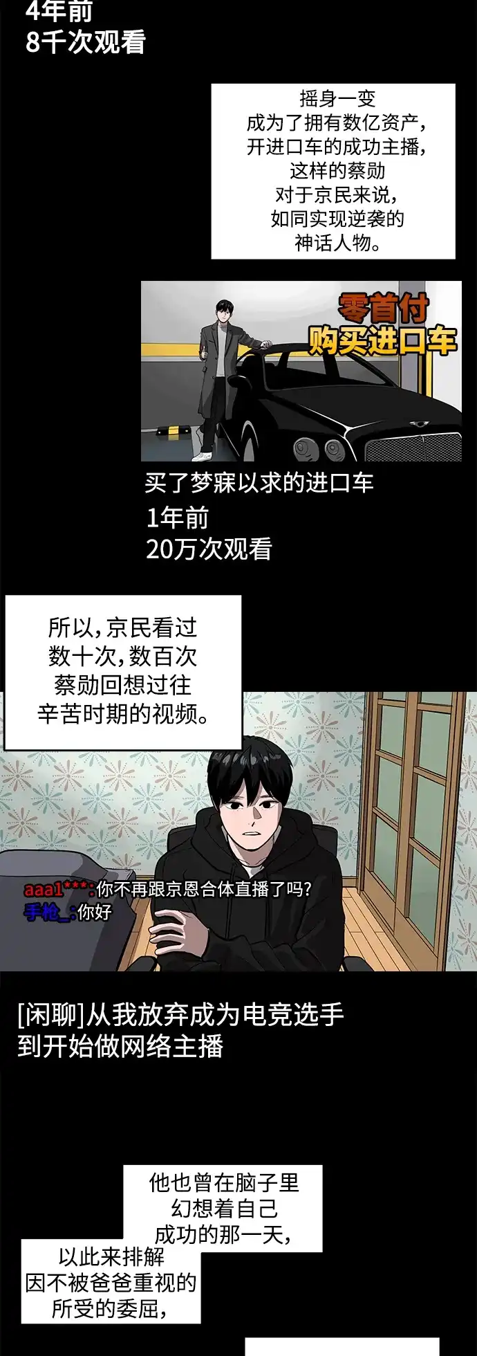 秀熙live 第125话 第8页