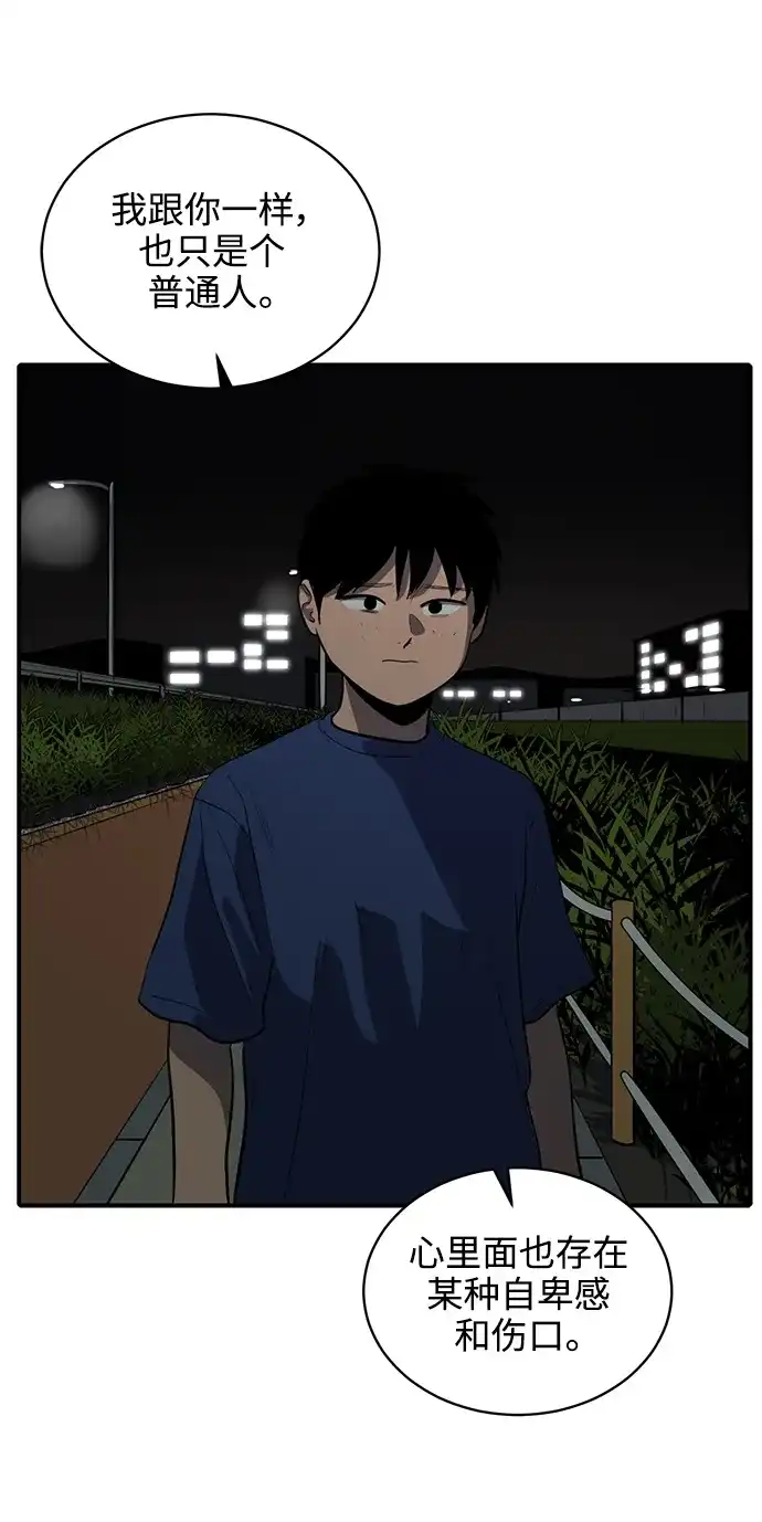 秀熙live 第125话 第39页