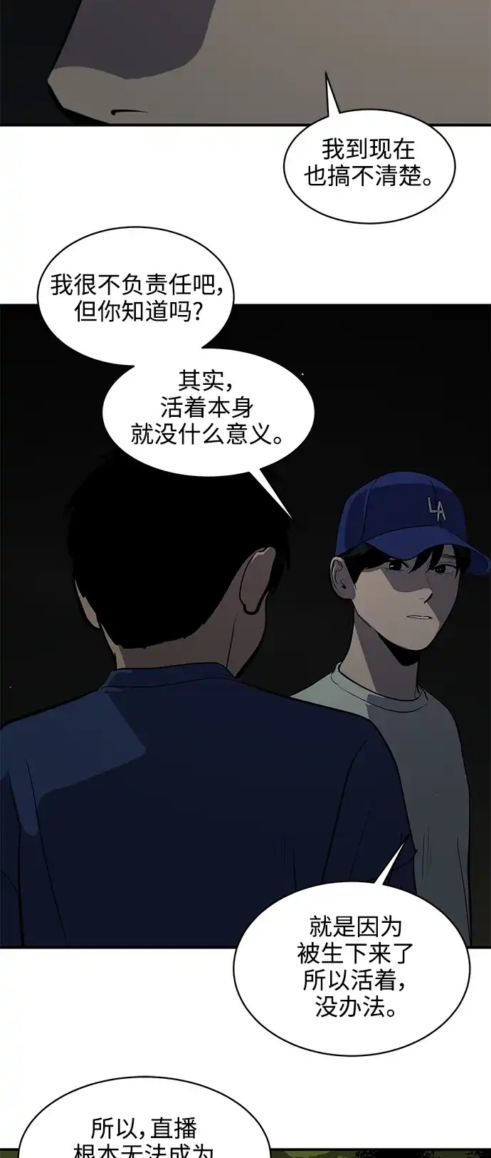 秀熙live 第125话 第32页