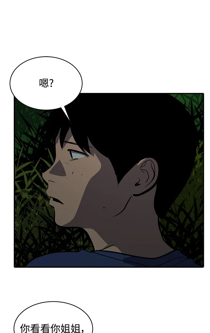秀熙live 第125话 第20页
