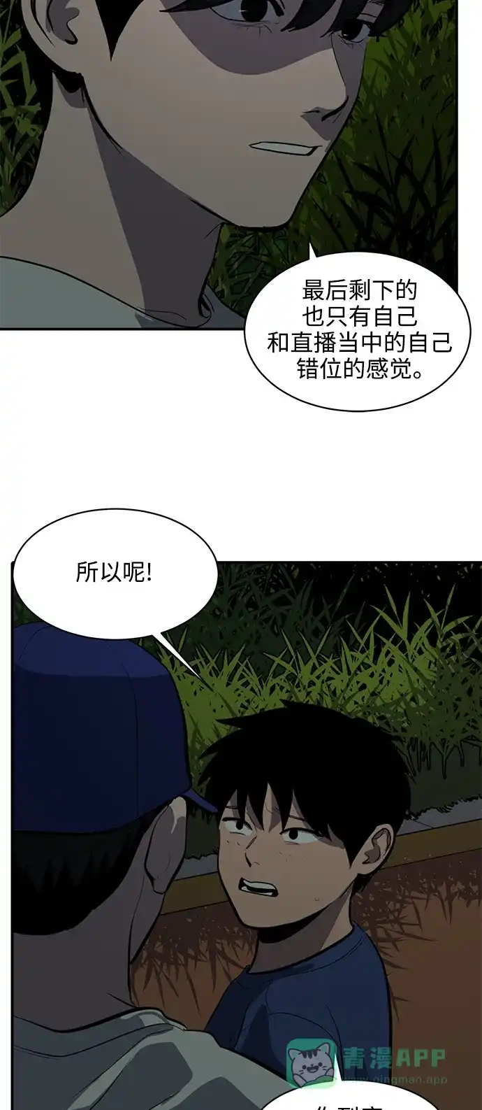 秀熙live 第125话 第26页