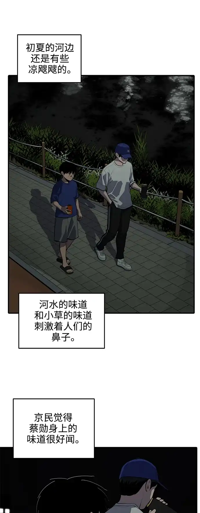 秀熙live 第125话 第15页