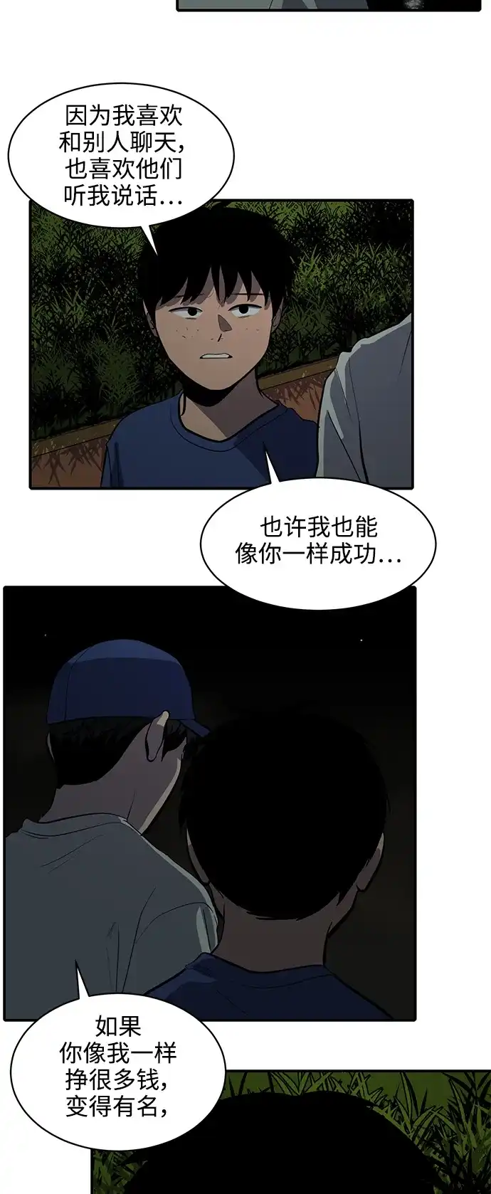 秀熙live 第125话 第18页