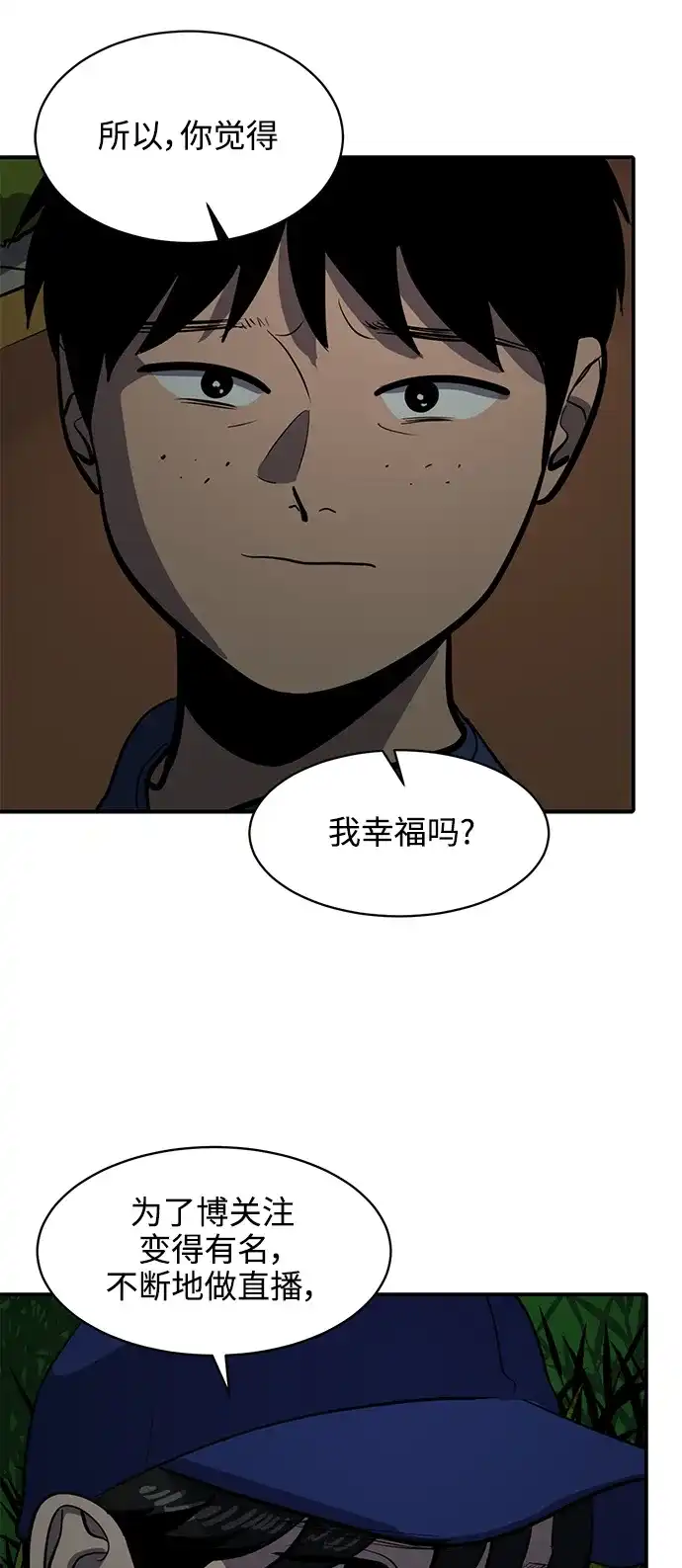 秀熙live 第125话 第25页