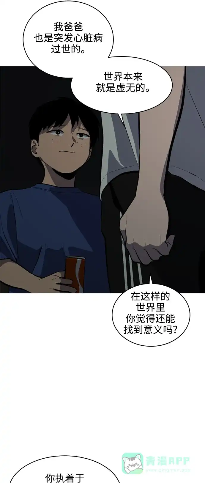 秀熙live 第125话 第36页