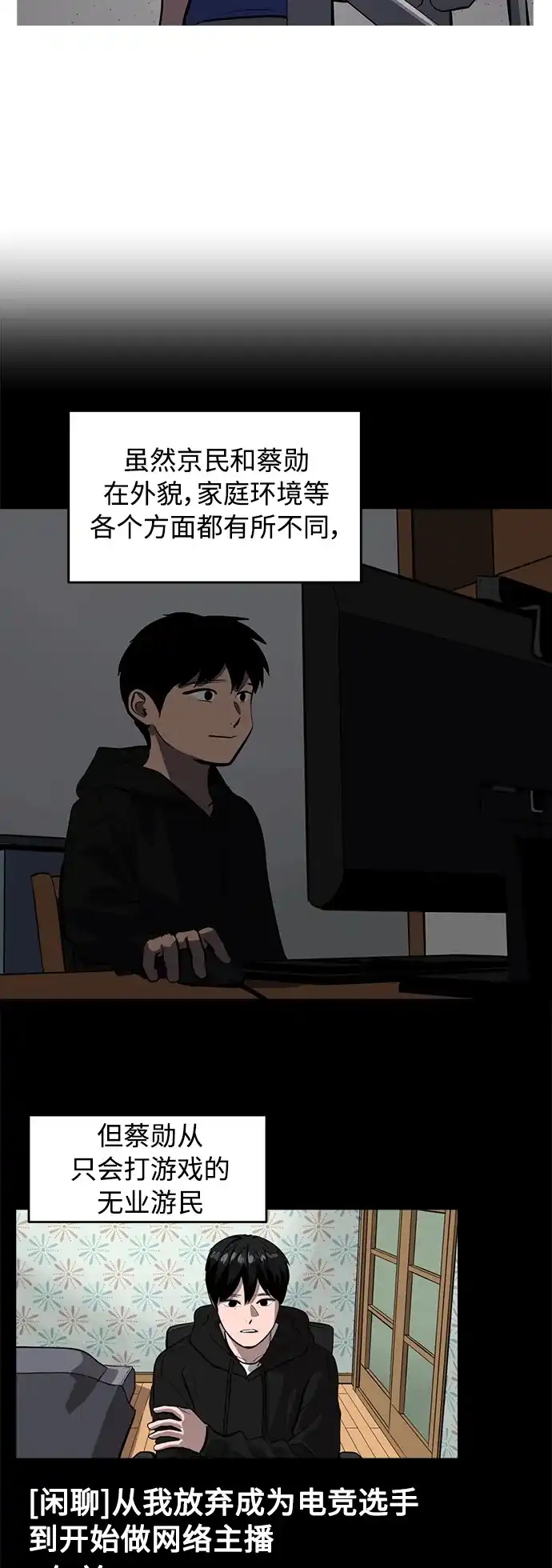 秀熙live 第125话 第7页