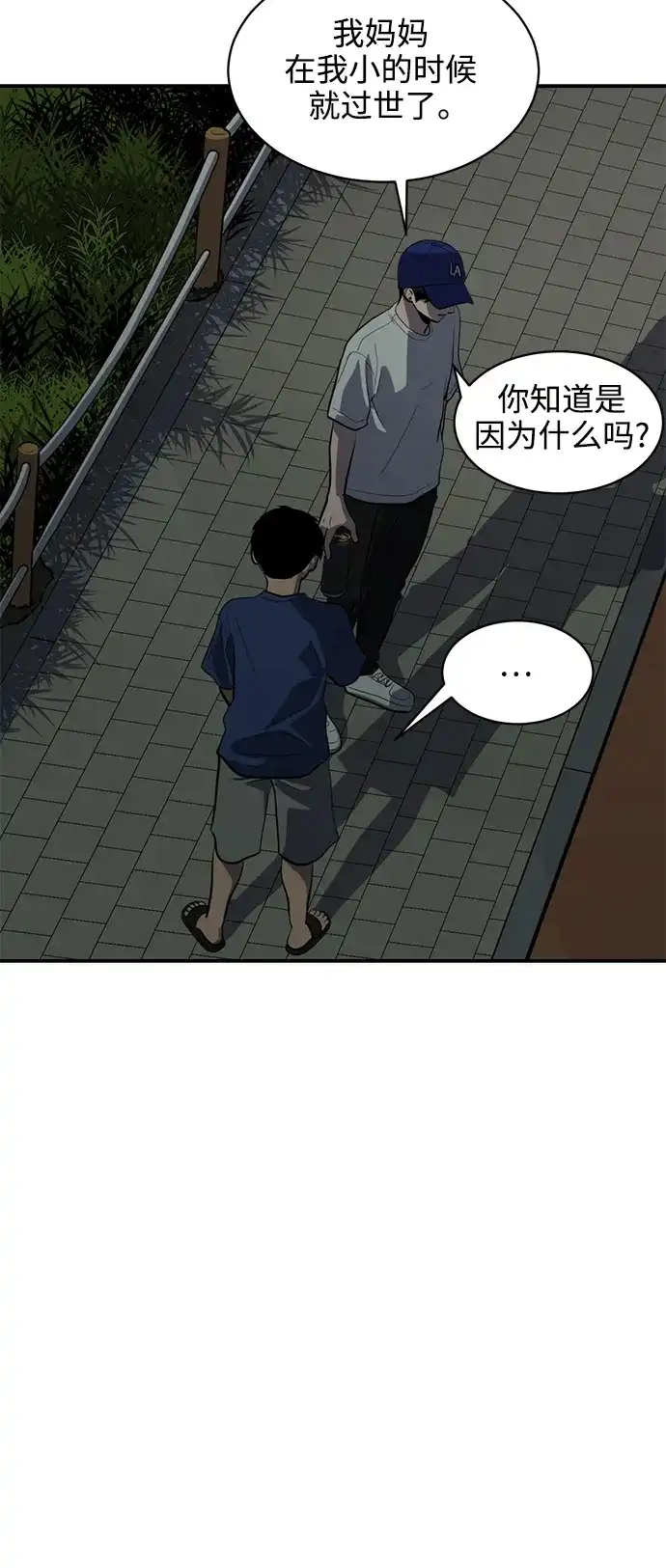 秀熙live 第125话 第34页