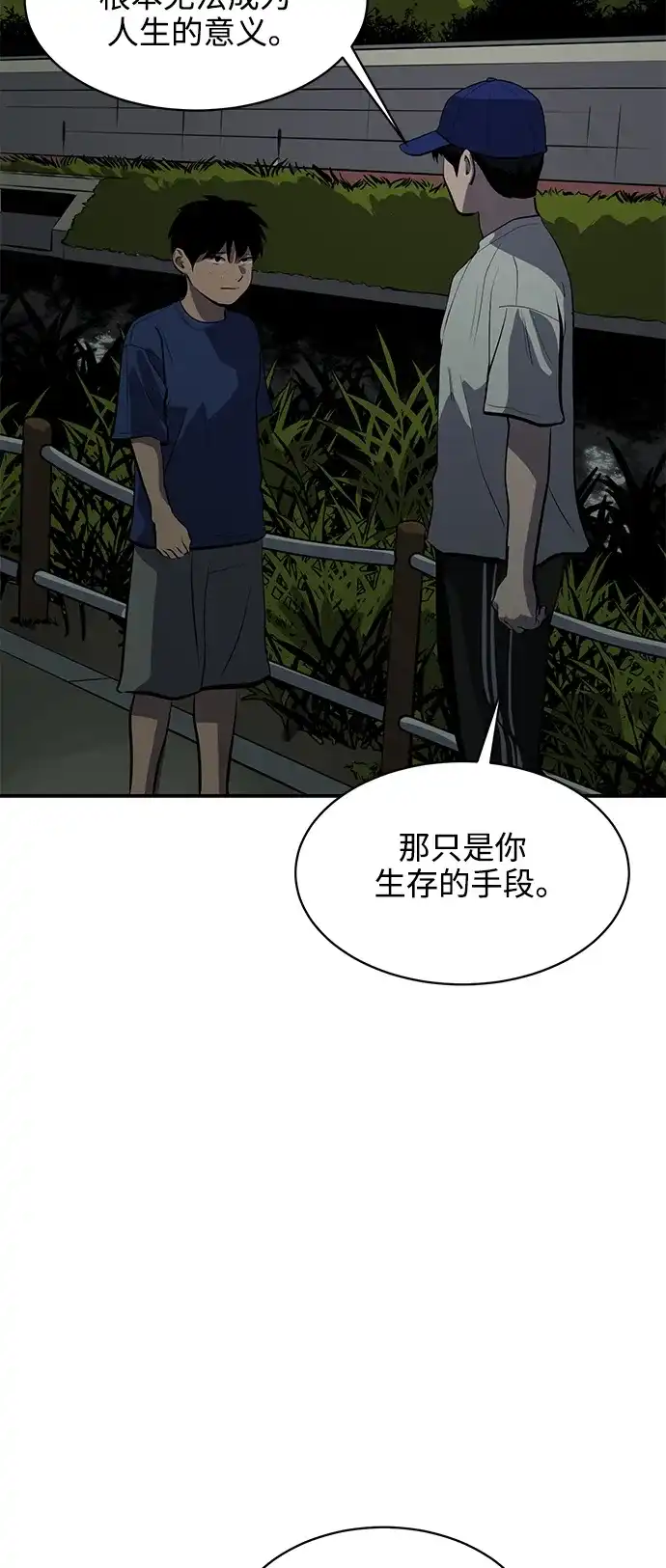 秀熙live 第125话 第33页