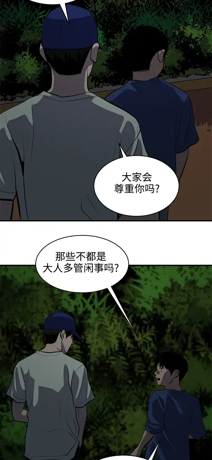 秀熙live 第125话 第23页