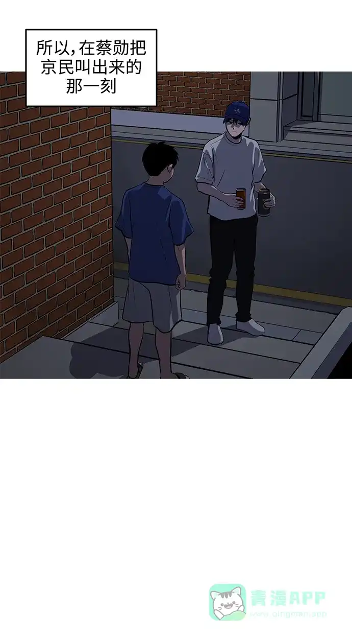 秀熙live 第125话 第11页