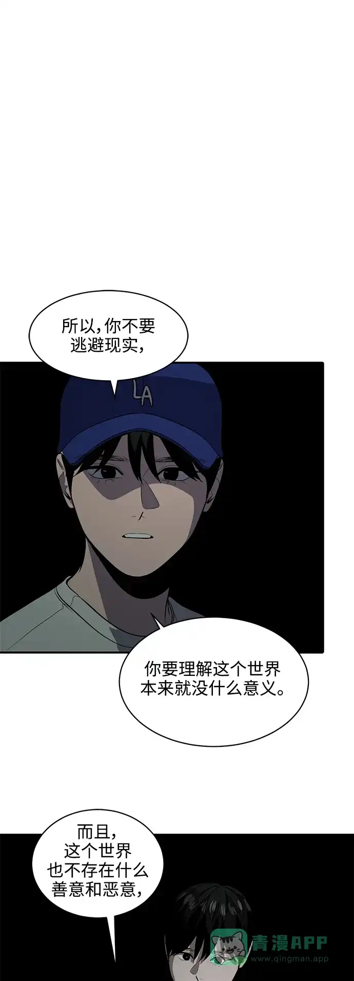 秀熙live 第125话 第41页