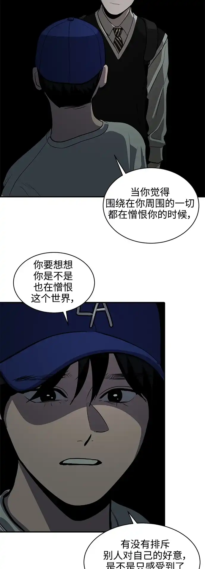 秀熙live 第125话 第42页