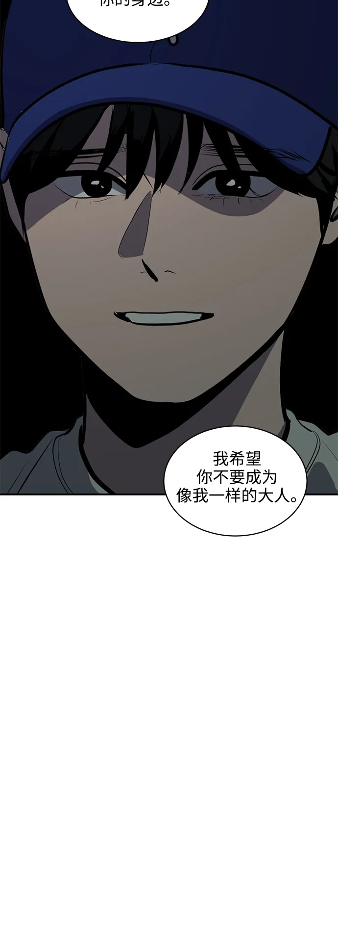 秀熙live 第125话 第45页