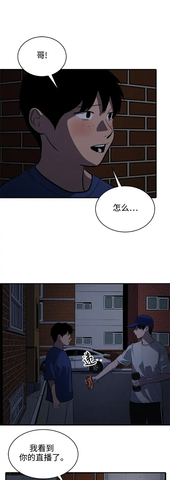 秀熙live 第125话 第12页