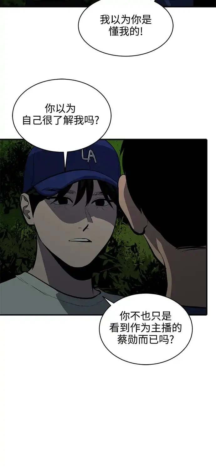 秀熙live 第125话 第24页