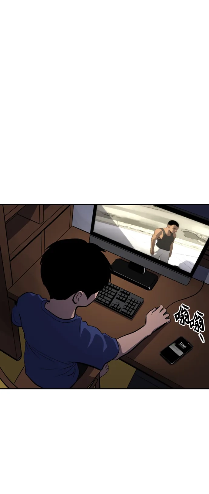 秀熙live 第125话 第2页