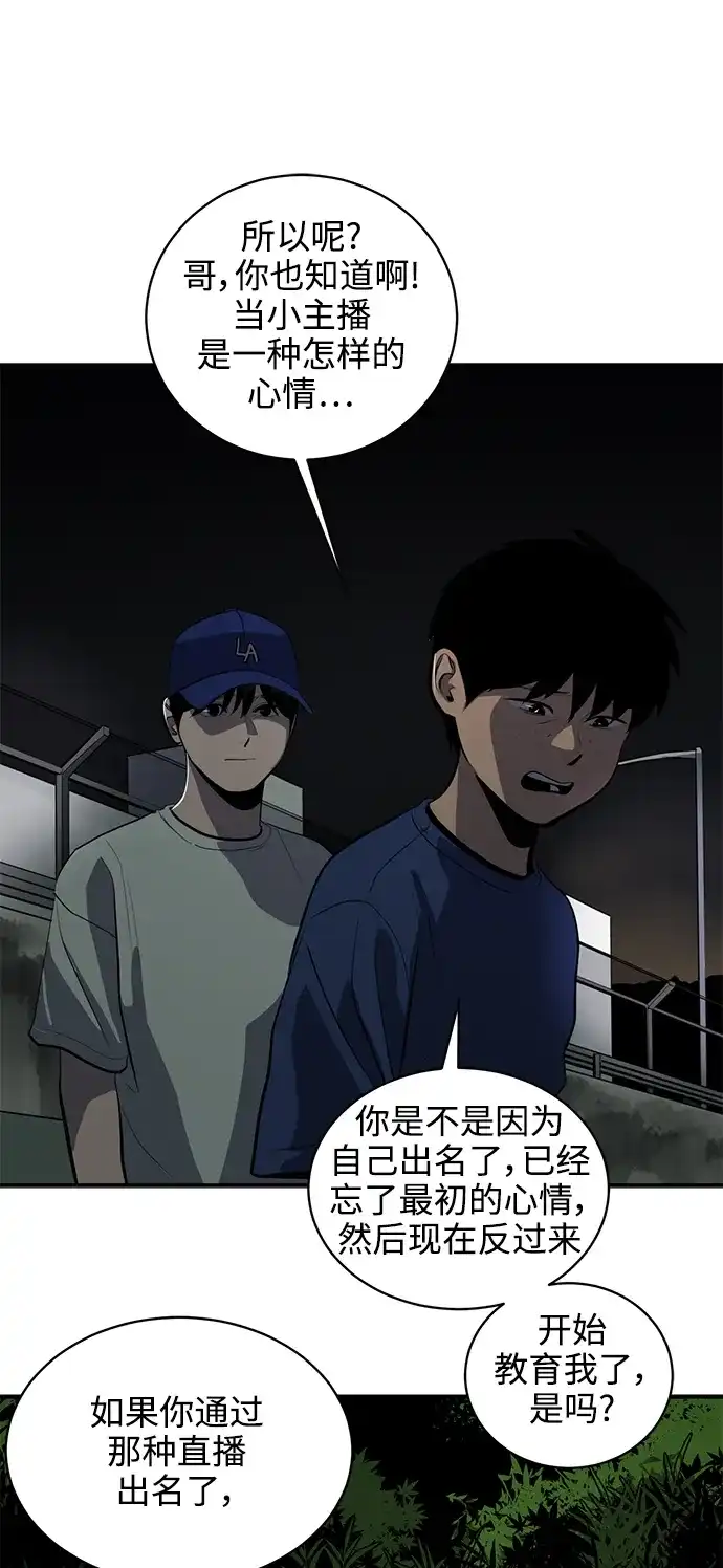 秀熙live 第125话 第22页