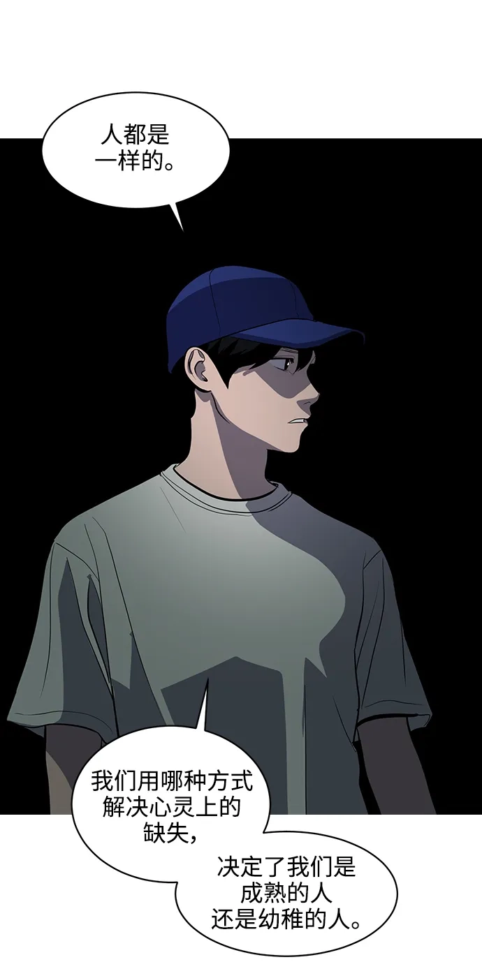 秀熙live 第125话 第40页
