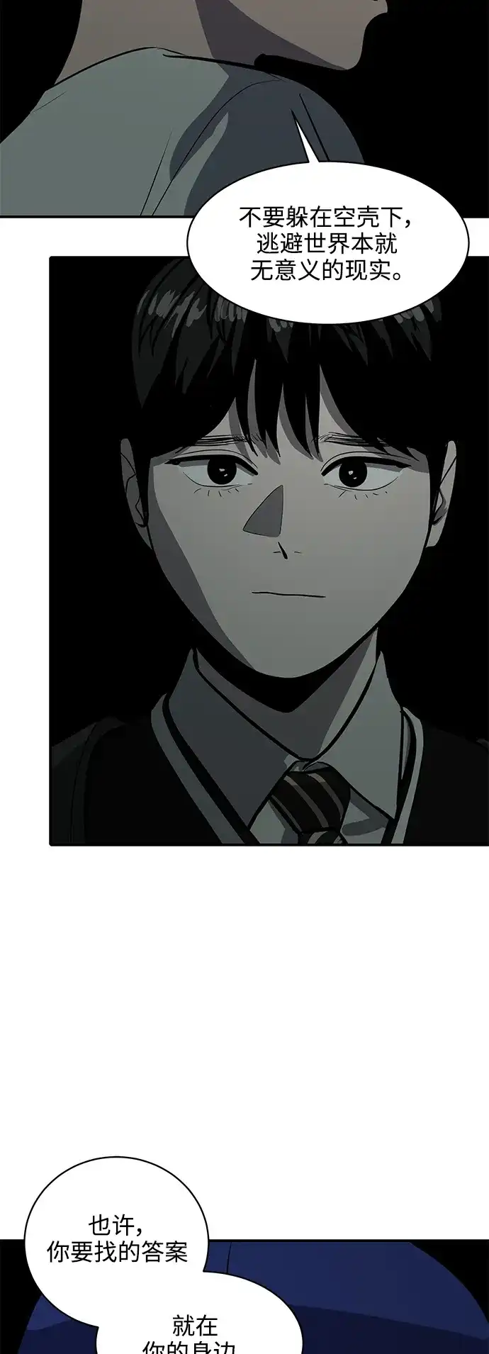 秀熙live 第125话 第44页