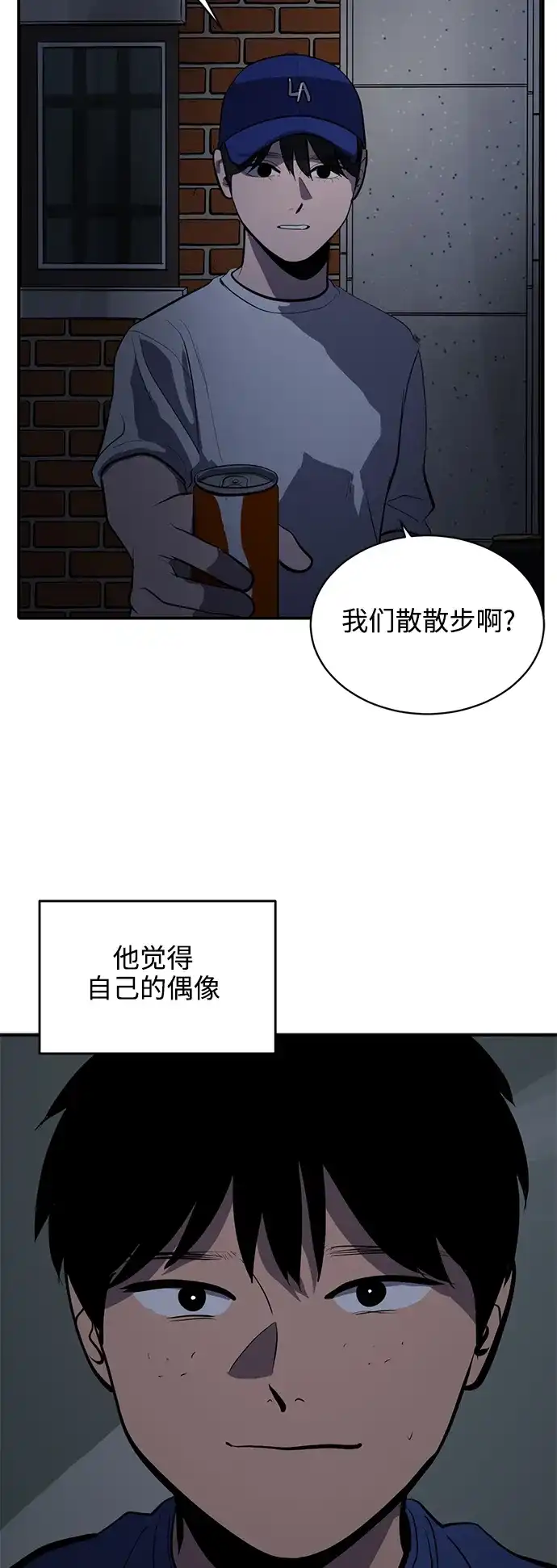 秀熙live 第125话 第13页