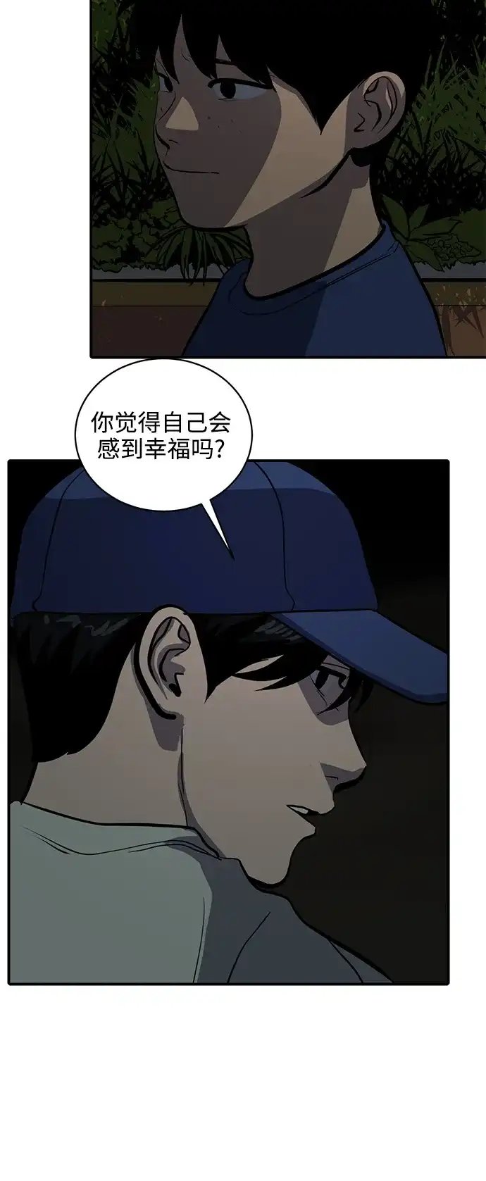 秀熙live 第125话 第19页