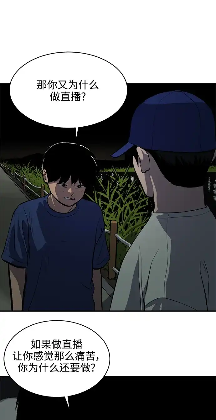 秀熙live 第125话 第29页