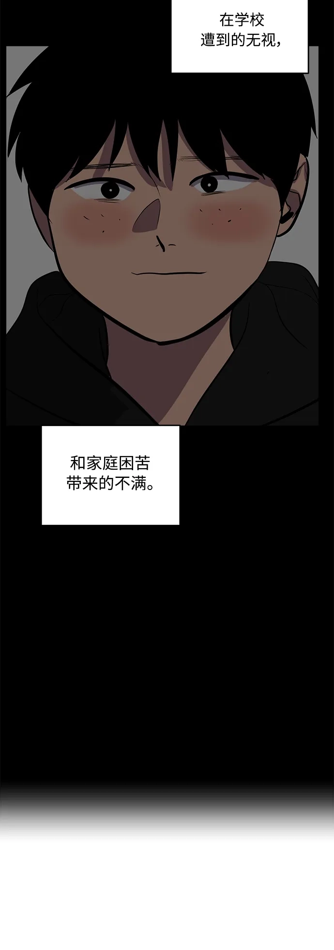 秀熙live 第125话 第9页