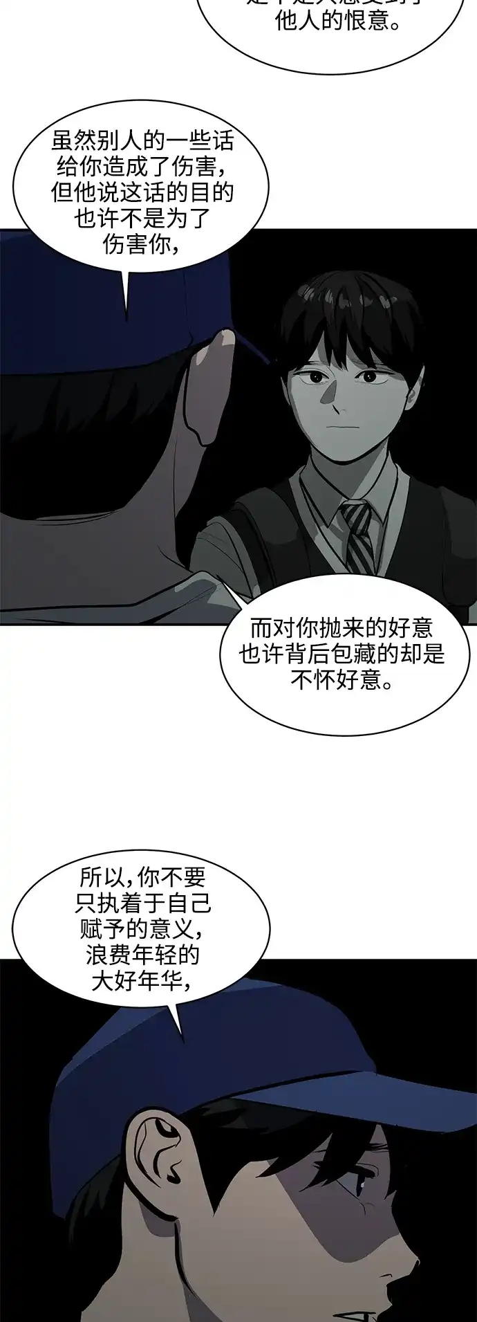 秀熙live 第125话 第43页